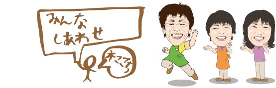 木ここちの理念